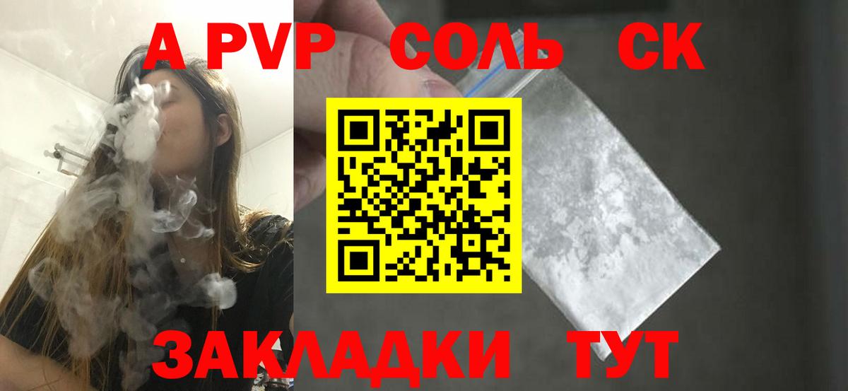 APVP мука Шуя