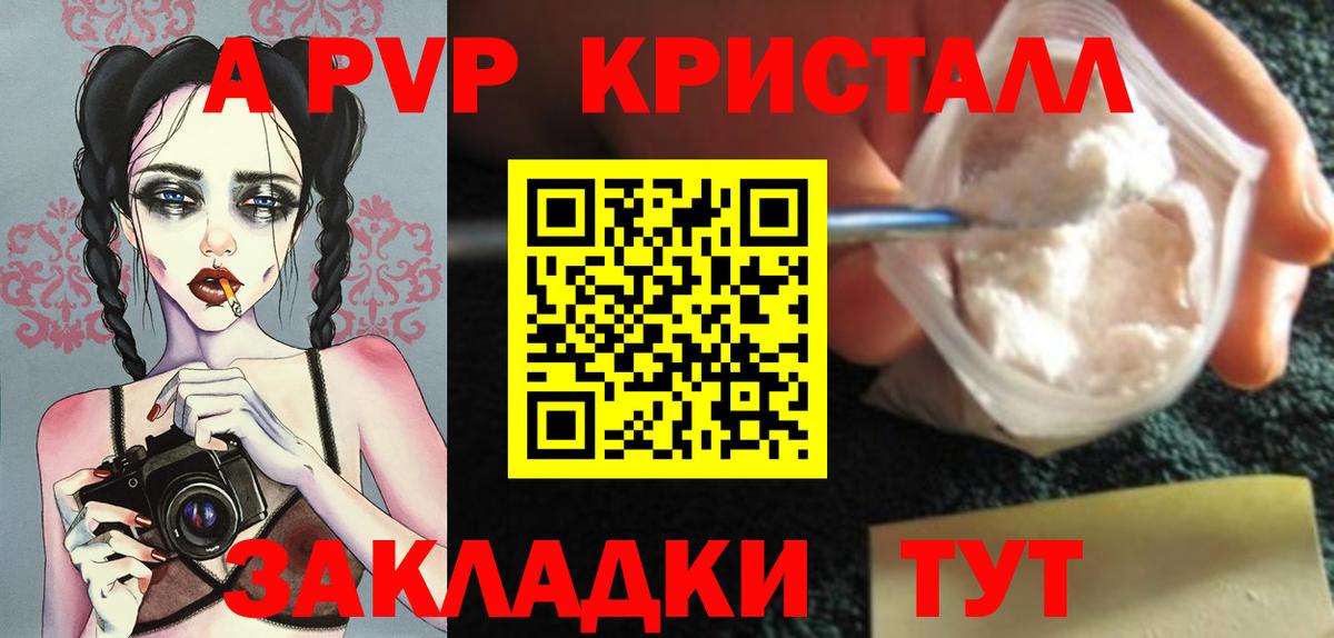 Alpha-PVP VHQ Шуя
