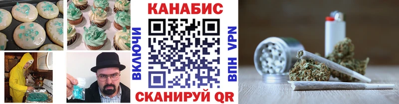 Еда ТГК конопля Шуя