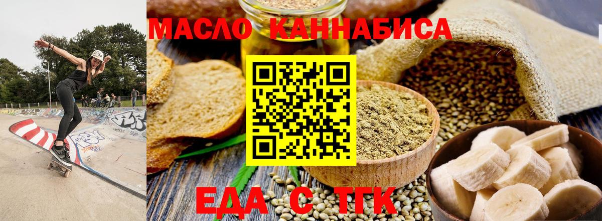 Печенье с ТГК конопля Шуя