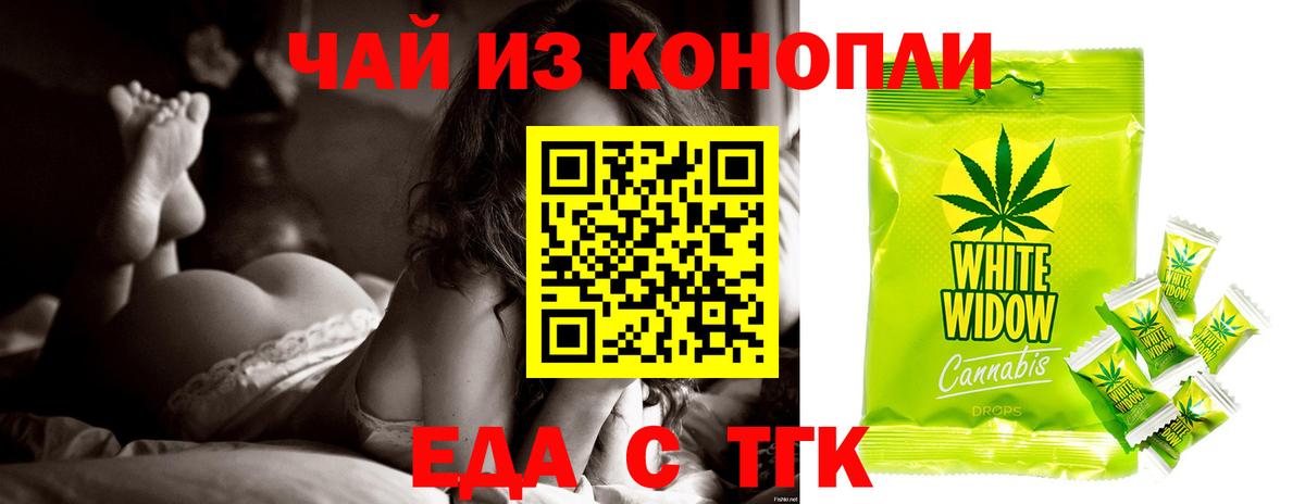 Печенье с ТГК конопля  Шуя 