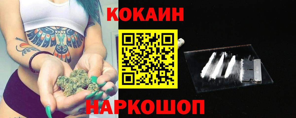 ТГК  ГАШИШ  Конопля  Шуя  COCAIN  Вход с VPN  ГАШИШ  Меф кристаллы 