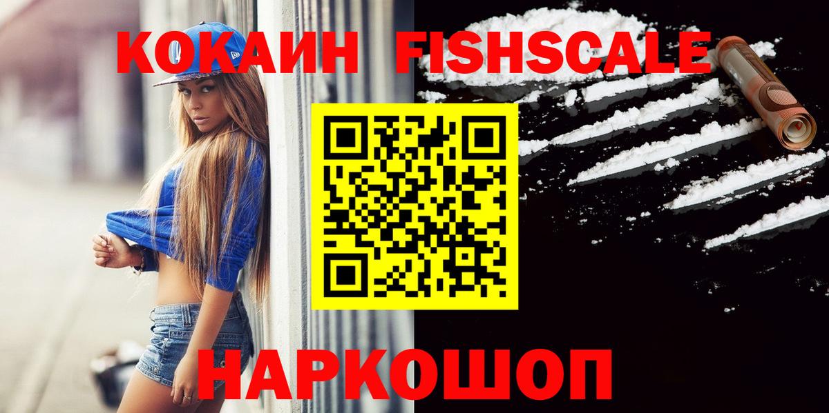 COCAIN Эквадор Шуя