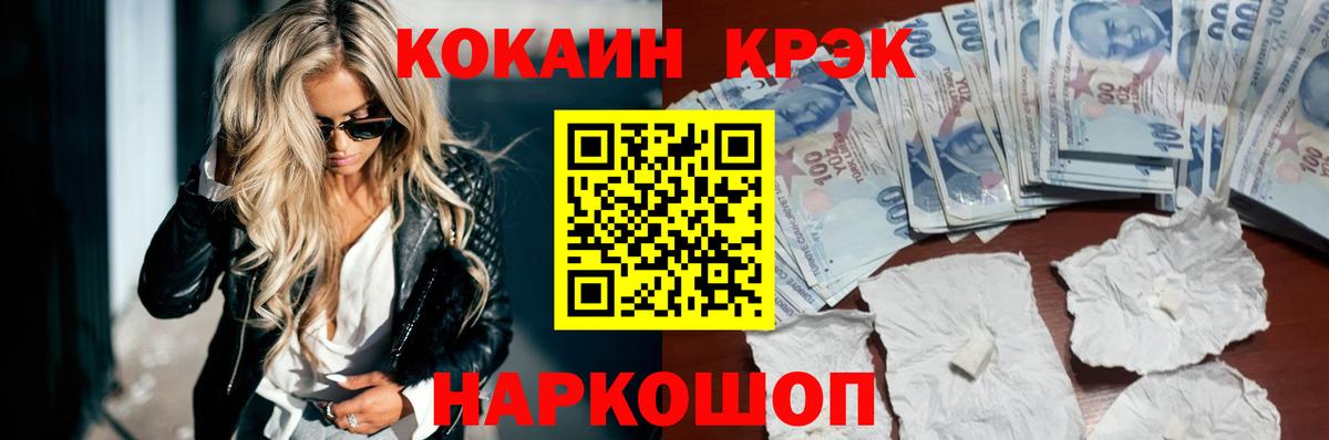 Cocaine  COCAIN FishScale  COCAIN VHQ  Вход с VPN  Шуя 