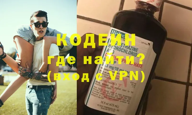 Кодеиновый сироп Lean напиток Lean (лин)  Шуя 