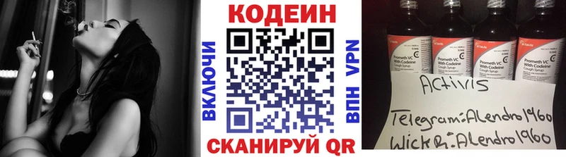 Кодеиновый сироп Lean напиток Lean (лин) Шуя