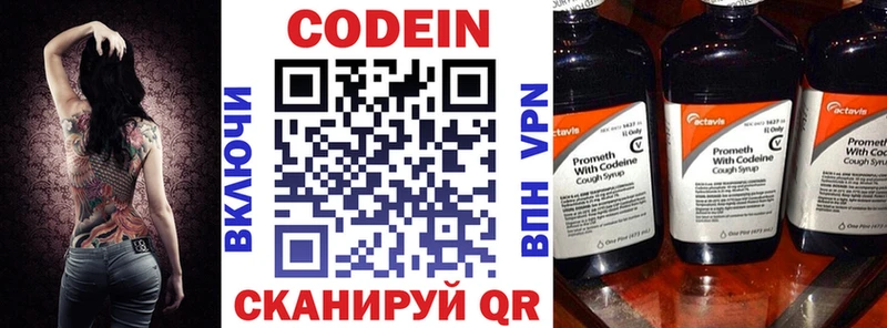 mega как войти  Шуя  Кодеиновый сироп Lean напиток Lean (лин) 