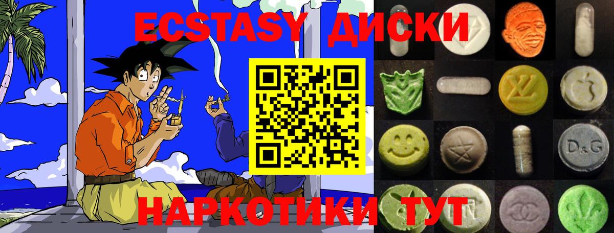 Ecstasy MDMA Шуя