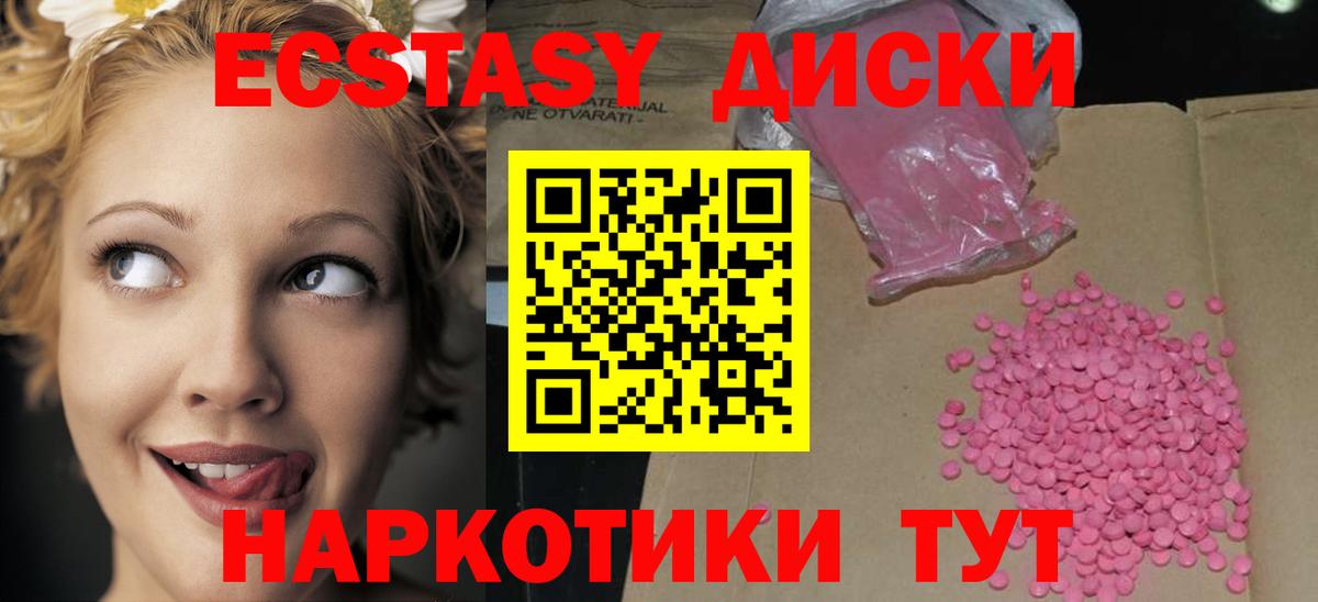 ЭКСТАЗИ  ЭКСТАЗИ VHQ  Шуя  Вход с VPN  ЭКСТАЗИ 99% 