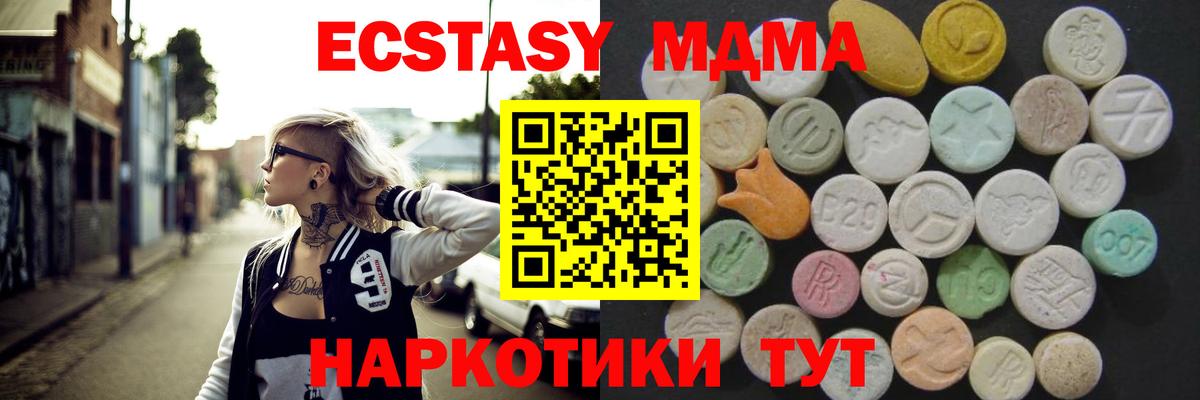 ЭКСТАЗИ louis Vuitton  МЕГА ССЫЛКА  Ecstasy TESLA  Шуя 