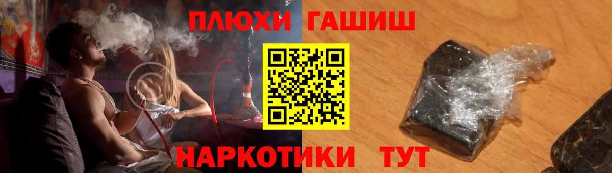 ГАШ убойный Шуя