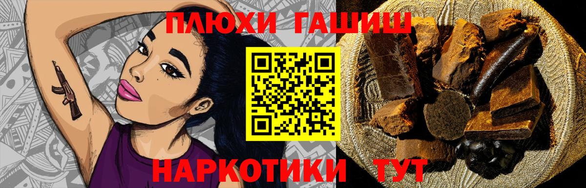 цены   Вход с VPN  Шуя  ГАШИШ гашик  ГАШИШ убойный 