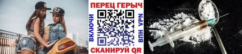 ГЕРОИН Heroin  Шуя 
