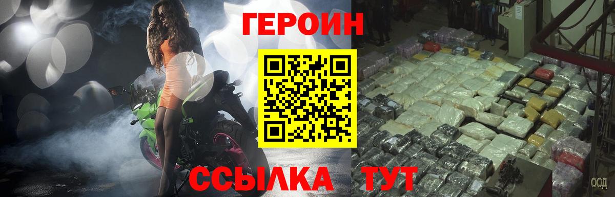 Шуя  Героин герыч  Вход с VPN 