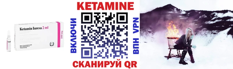 КЕТАМИН VHQ  Шуя 