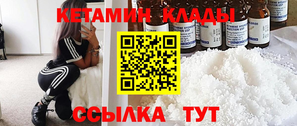 Шуя  КЕТАМИН VHQ  Вход с VPN  Кетамин ketamine 