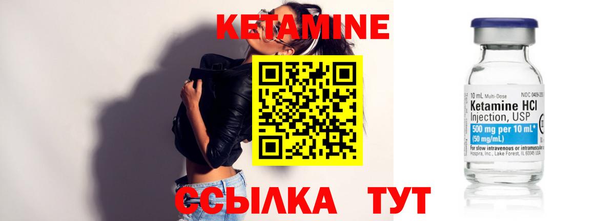 MEGA онион  КЕТАМИН ketamine  Шуя  Кетамин ketamine 