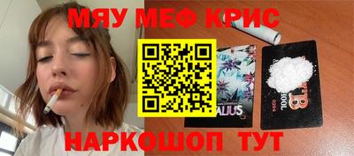 прущие крисы Балаково