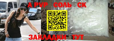 прущие крисы Балаково