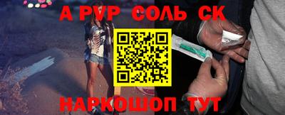 прущие крисы Балаково