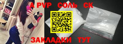 мяу мяу кристалл Беслан