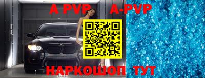 прущие крисы Балаково