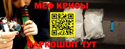 мяу мяу кристалл Беслан