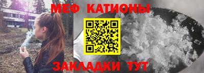 мяу мяу кристалл Беслан