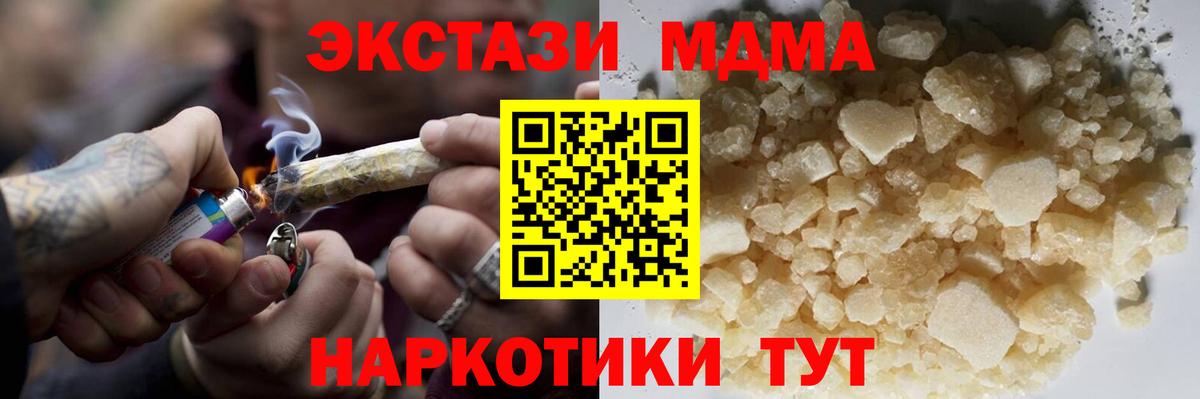 MDMA Molly  МДМА VHQ  Вход с VPN  MDMA  Шуя 