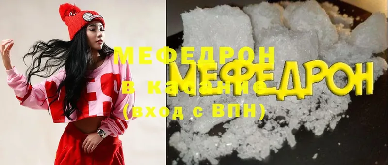 купить  цена  Шуя  МЕГА сайт  Мефедрон кристаллы 