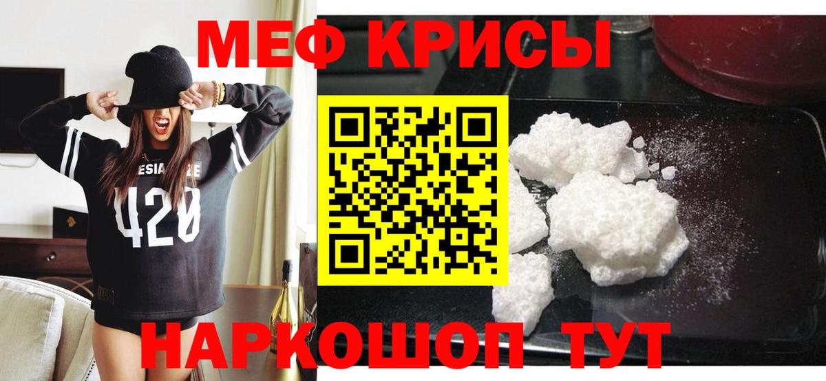 МЕФ  Меф  Меф 4 MMC  Вход с VPN  Мефедрон кристаллы  Шуя 
