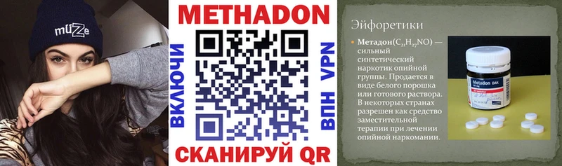 где найти   ссылка на мегу вход  Метадон мёд  Шуя 