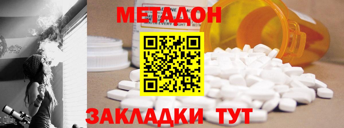 МЕТАДОН мёд  Метадон VHQ  Шуя  Вход с VPN 