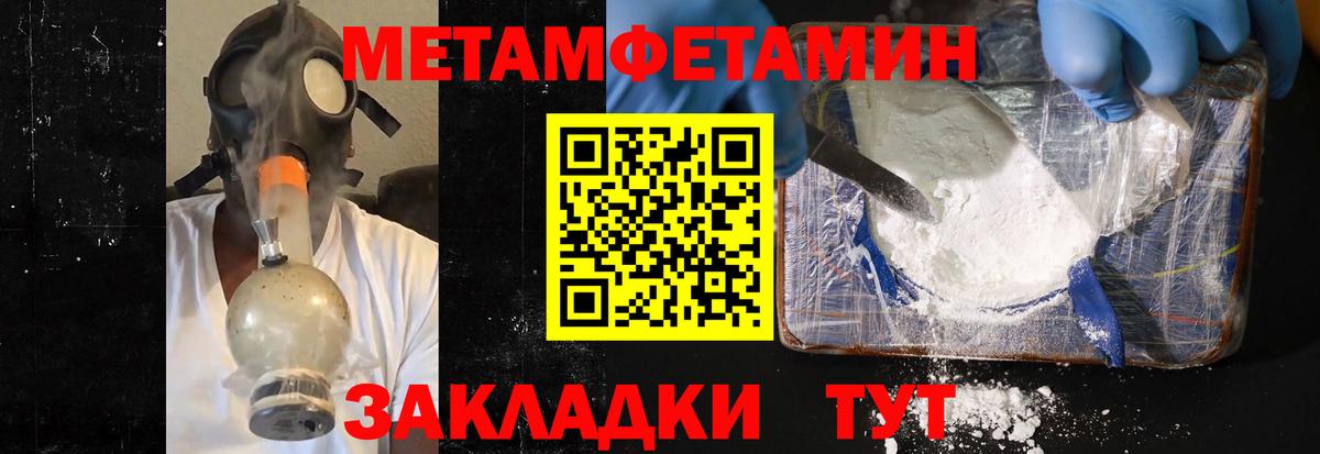 Шуя  МЕТАМФЕТАМИН кристалл  МЕТАМФЕТАМИН кристалл  Метамфетамин  Вход с VPN 