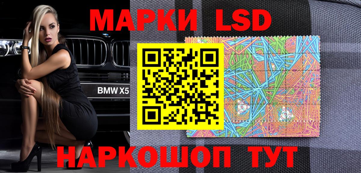 Наркотические марки 1500мкг Шуя