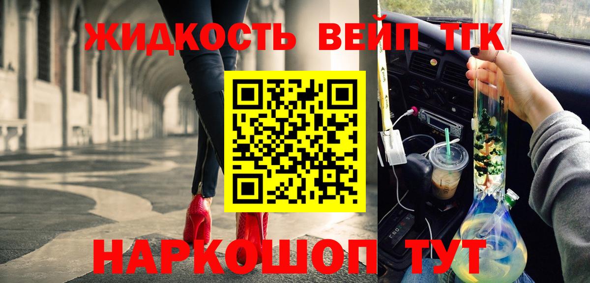 Дистиллят ТГК Wax  ТГК концентрат  Шуя  Вход с VPN 