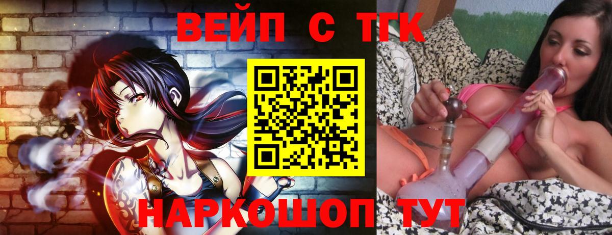 ТГК жижа Шуя
