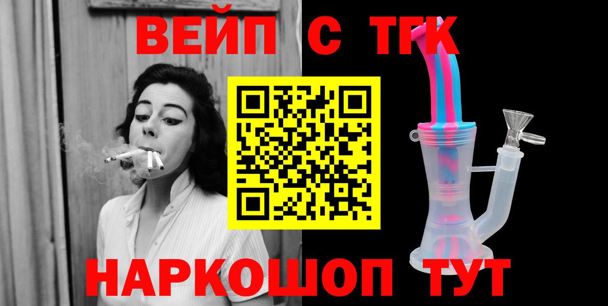 ТГК Wax Шуя